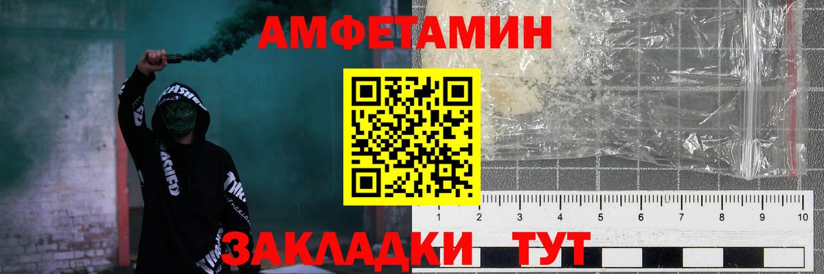 Амфетамин Розовый Братск