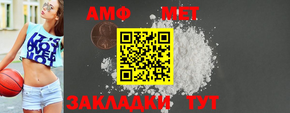Amphetamine  Amphetamine 97%  Вход с VPN  АМФЕТАМИН  Братск 