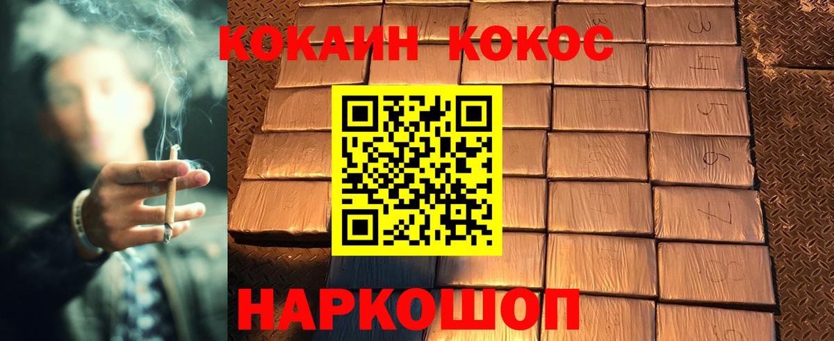 Кокаин  Вход с VPN  Братск  Кокаин Fish Scale 