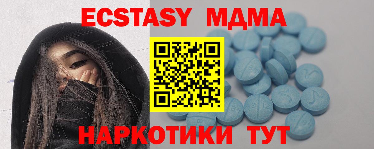 ЭКСТАЗИ таблы Братск