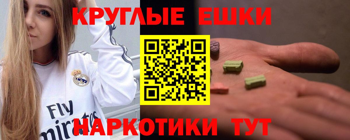 ЭКСТАЗИ  Экстази Philipp Plein  Ecstasy 280 MDMA  Вход с VPN  Братск 