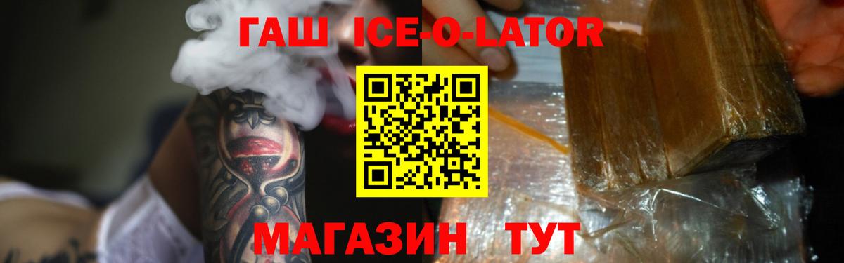 ГАШ 40% ТГК Братск