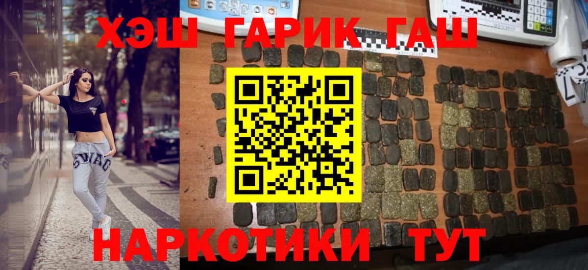 Гашиш индика сатива  Вход с VPN  ГАШ убойный  Братск 