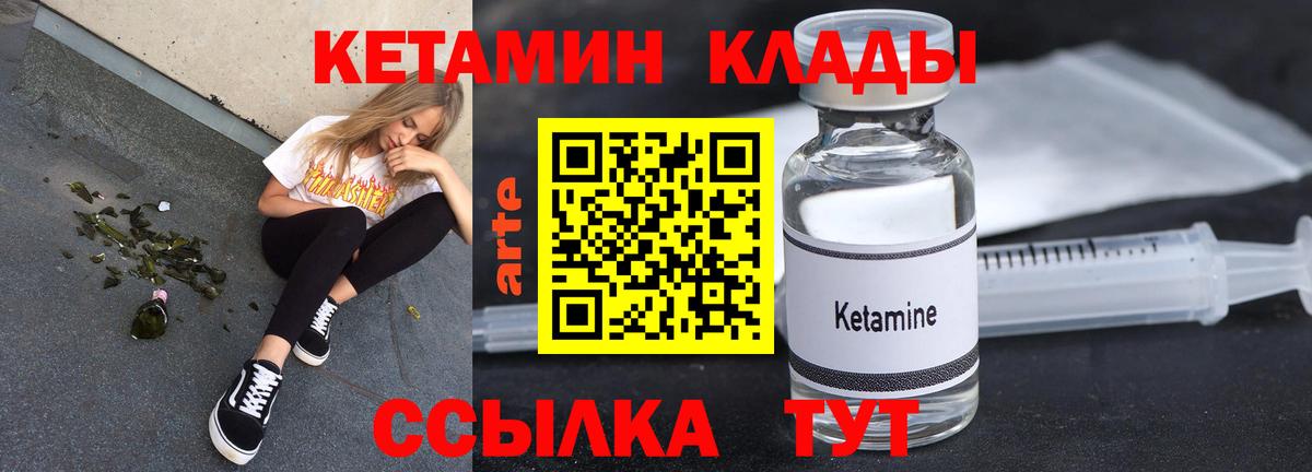 Братск  Кетамин ketamine  МЕГА ссылка  Вход с VPN 