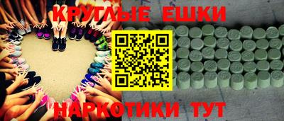 круглые Аргун