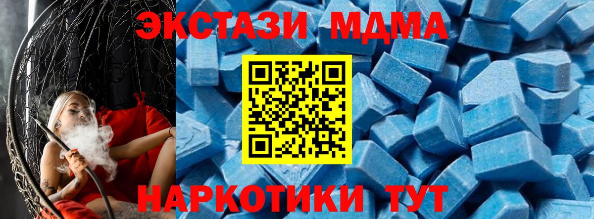 MDMA VHQ Братск