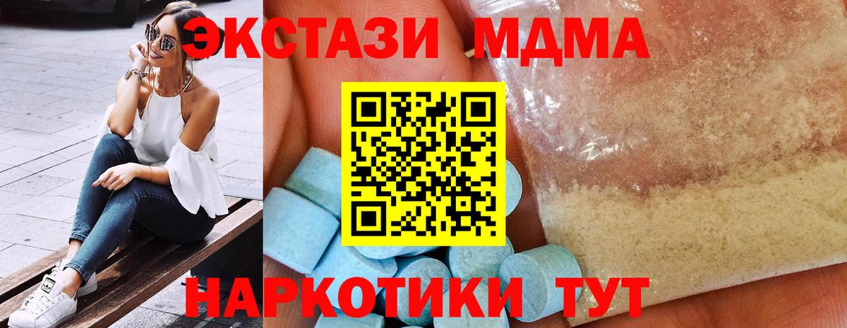 МДМА молли  Вход с VPN  МДМА  Братск  МДМА VHQ 