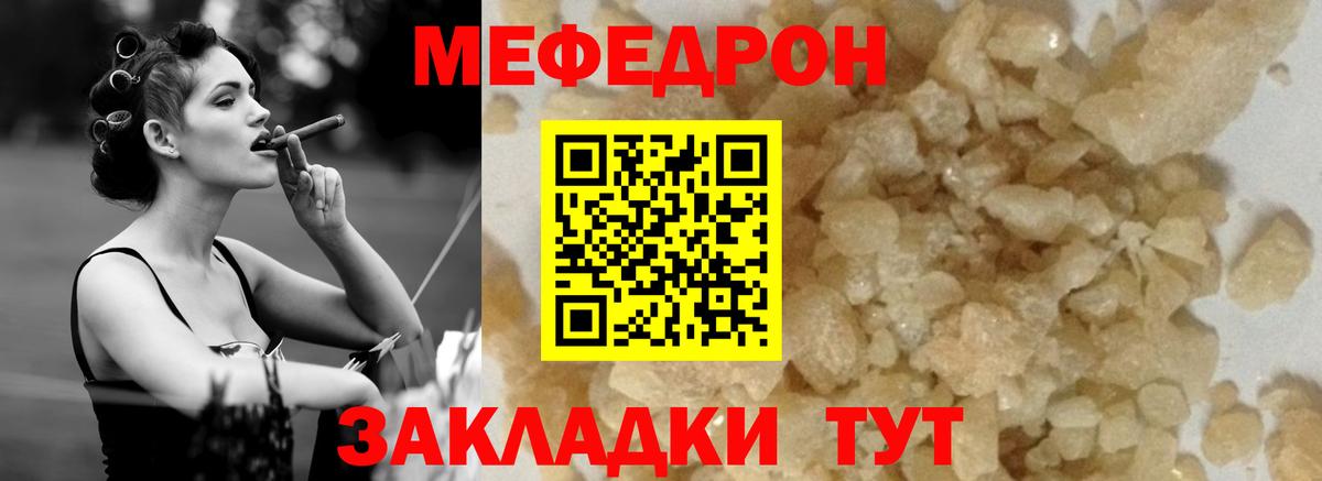 Меф мука Братск