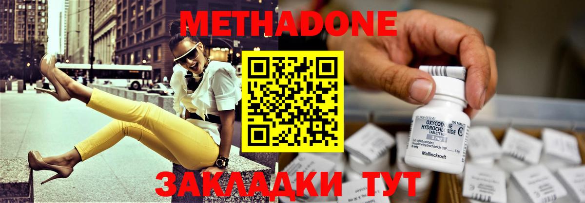 мориарти как зайти  МЕТАДОН мёд  Вход с VPN  Братск  МЕТАДОН methadone 