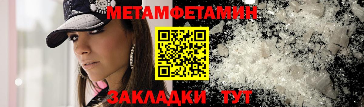 МЕТАМФЕТАМИН пудра  Вход с VPN  Братск  МЕТАМФЕТАМИН пудра 