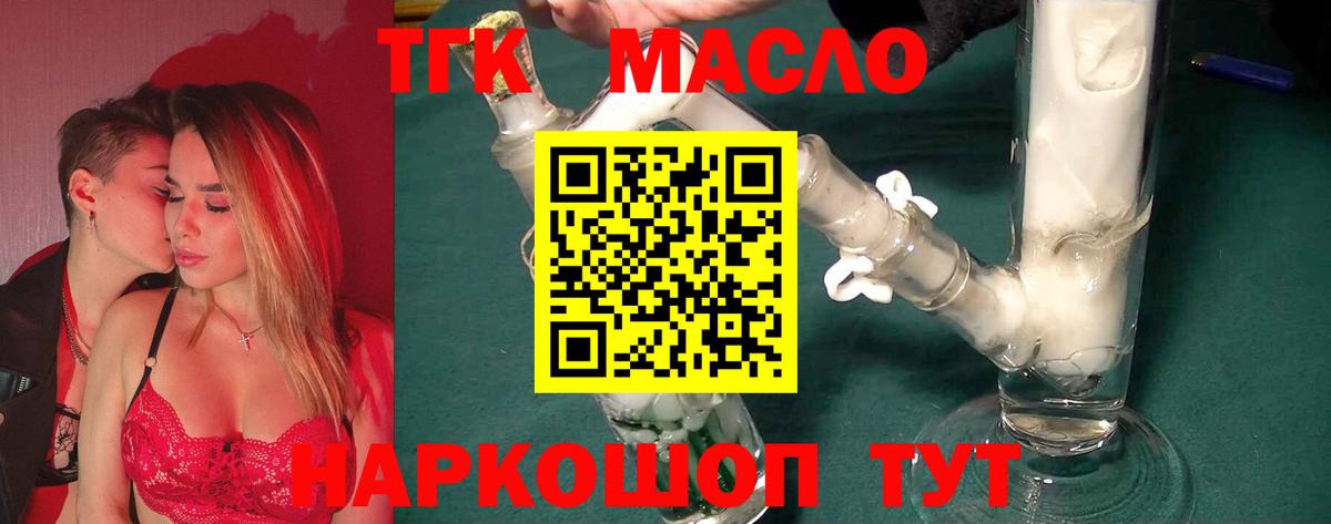 Дистиллят ТГК вейп с тгк  цена   ТГК вейп  Братск  Вход с VPN 