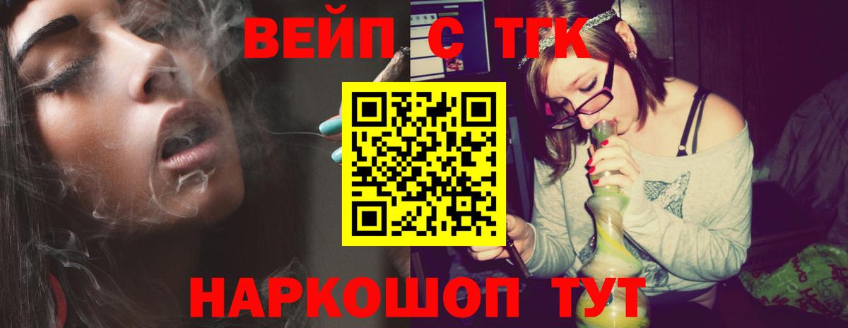 Дистиллят ТГК жижа Братск