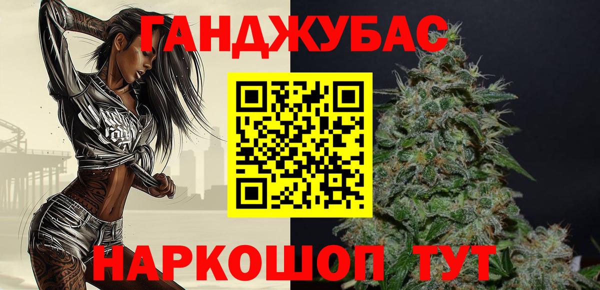 Бошки Шишки сатива Братск